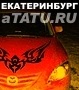aTATU.ru
